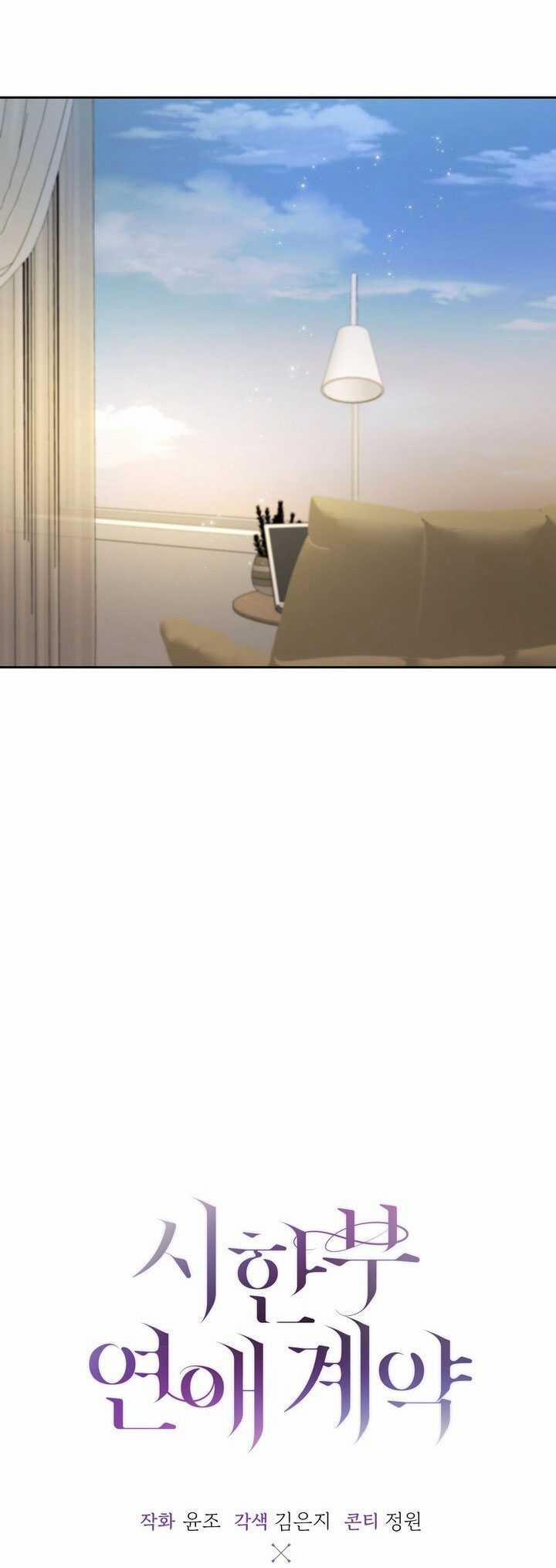 [18+] Hợp Đồng Tình Yêu Có Thời Hạn 15.2 trang 20