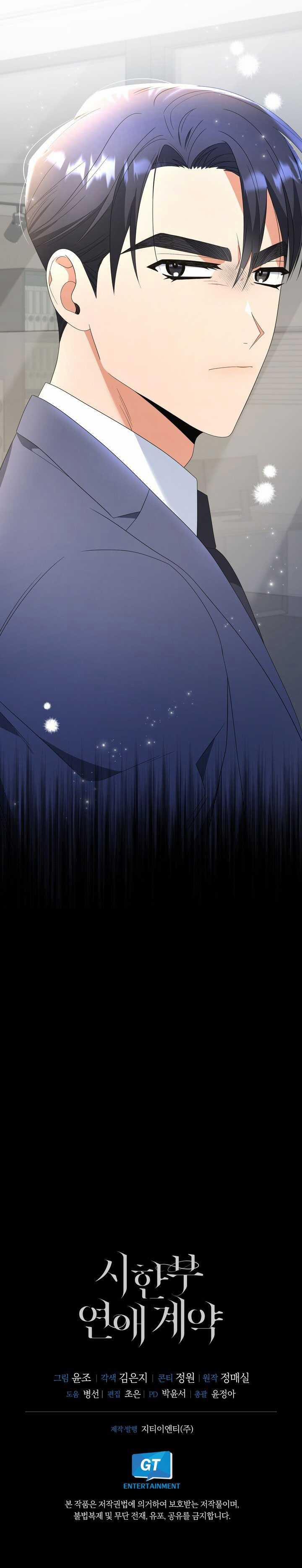 [18+] Hợp Đồng Tình Yêu Có Thời Hạn 16.2 trang 34