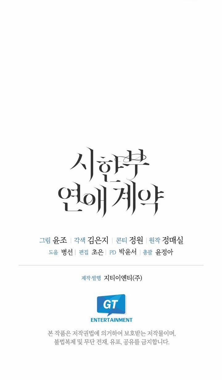 [18+] Hợp Đồng Tình Yêu Có Thời Hạn 17.2 trang 27