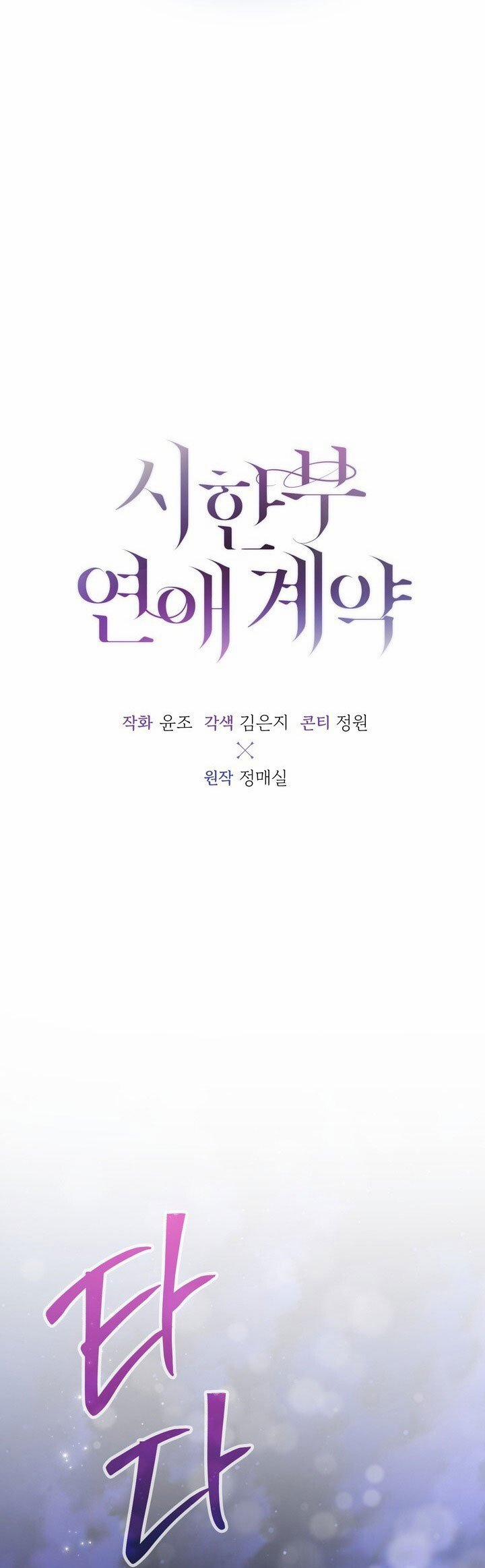 [18+] Hợp Đồng Tình Yêu Có Thời Hạn 18.1 trang 19