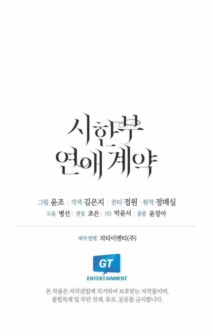 [18+] Hợp Đồng Tình Yêu Có Thời Hạn 19.2 trang 20