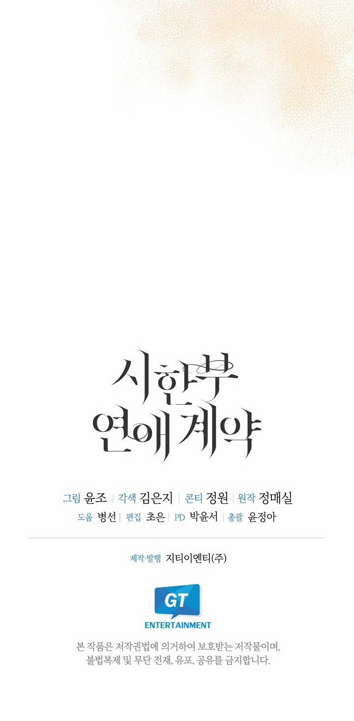 [18+] Hợp Đồng Tình Yêu Có Thời Hạn 2.2 trang 33