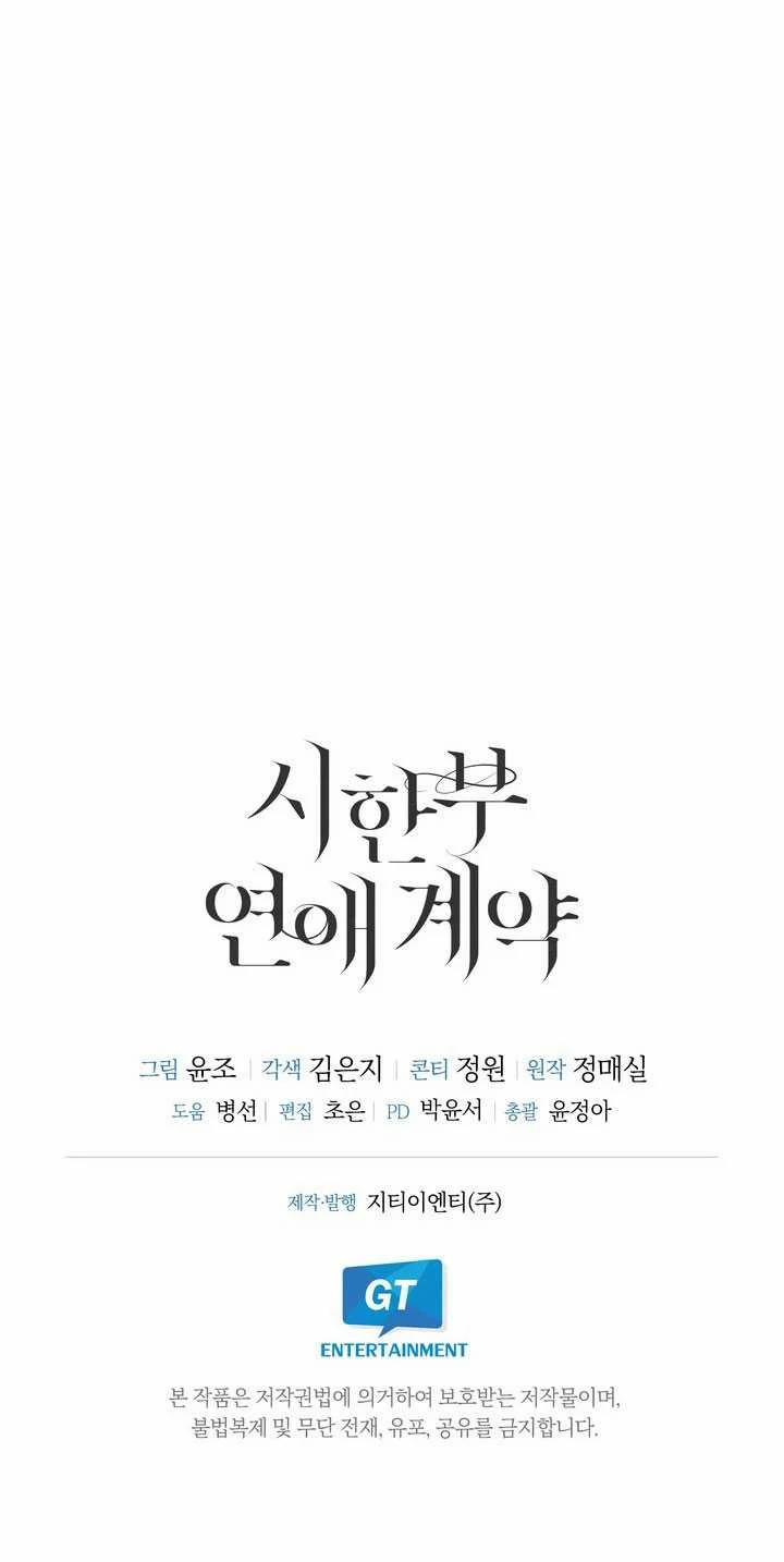 [18+] Hợp Đồng Tình Yêu Có Thời Hạn 20.2 trang 30