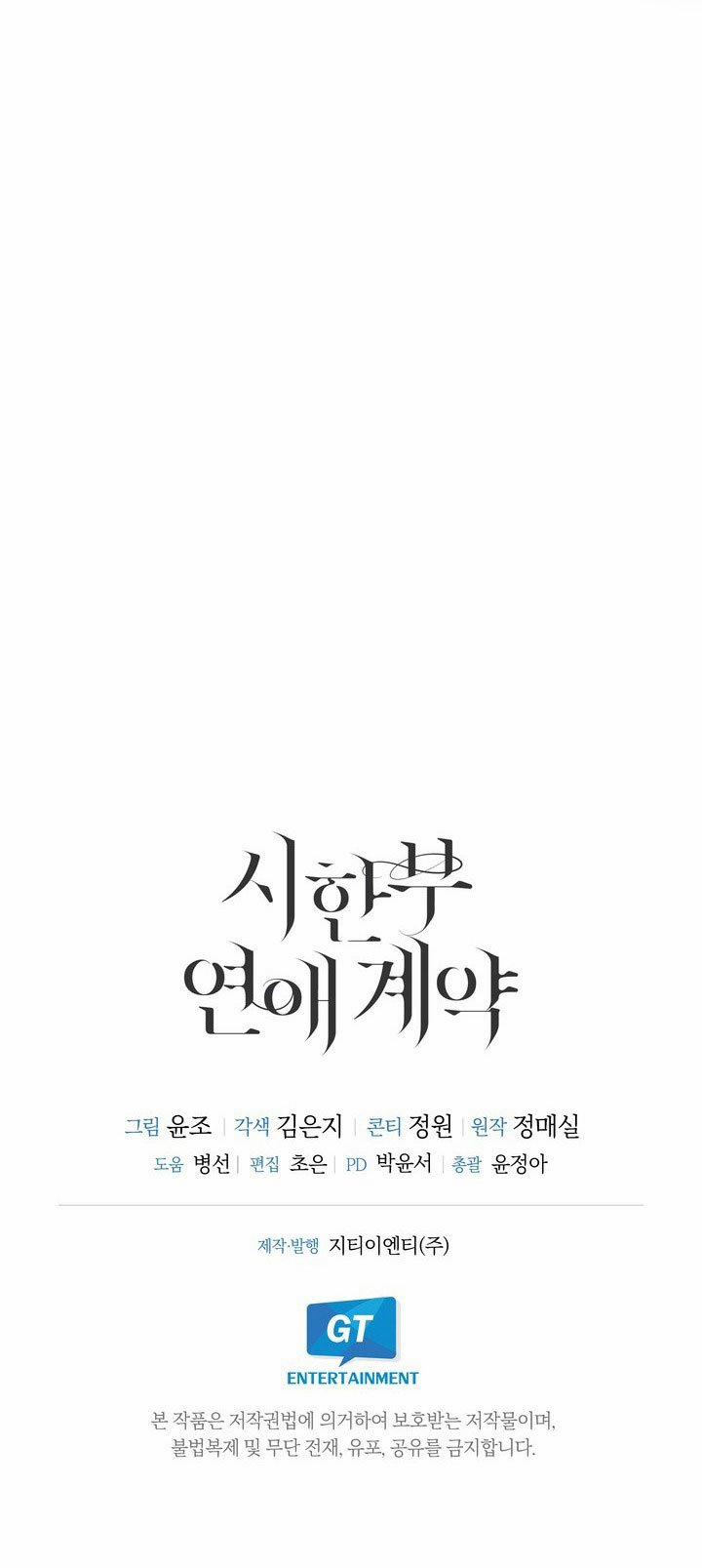 [18+] Hợp Đồng Tình Yêu Có Thời Hạn 21.2 trang 22