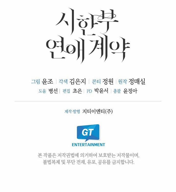 [18+] Hợp Đồng Tình Yêu Có Thời Hạn 22.2 trang 36