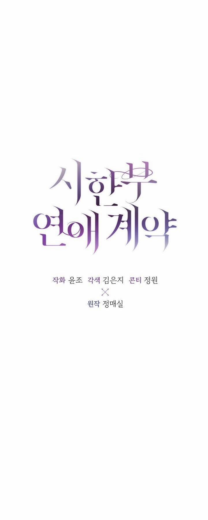 [18+] Hợp Đồng Tình Yêu Có Thời Hạn 23.1 trang 7