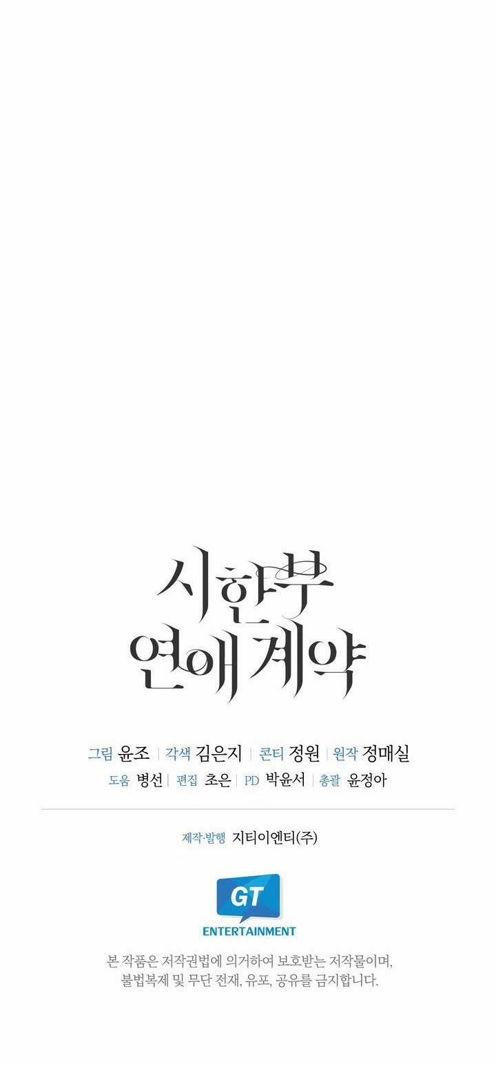 [18+] Hợp Đồng Tình Yêu Có Thời Hạn 23.2 trang 13