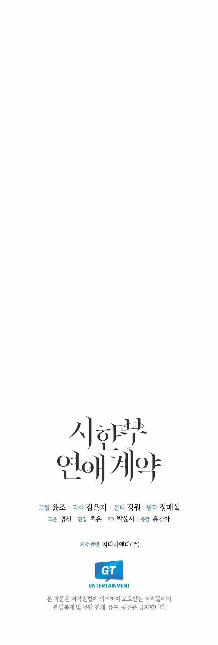 [18+] Hợp Đồng Tình Yêu Có Thời Hạn 28.2 trang 9