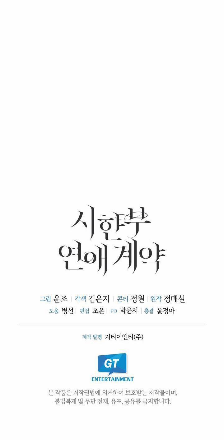 [18+] Hợp Đồng Tình Yêu Có Thời Hạn 29.2 trang 17