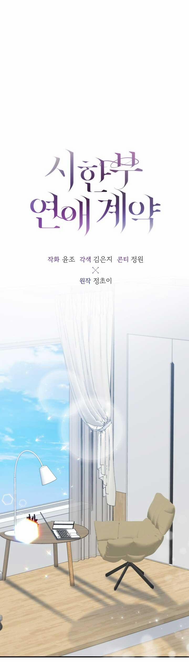 [18+] Hợp Đồng Tình Yêu Có Thời Hạn 3.1 trang 0