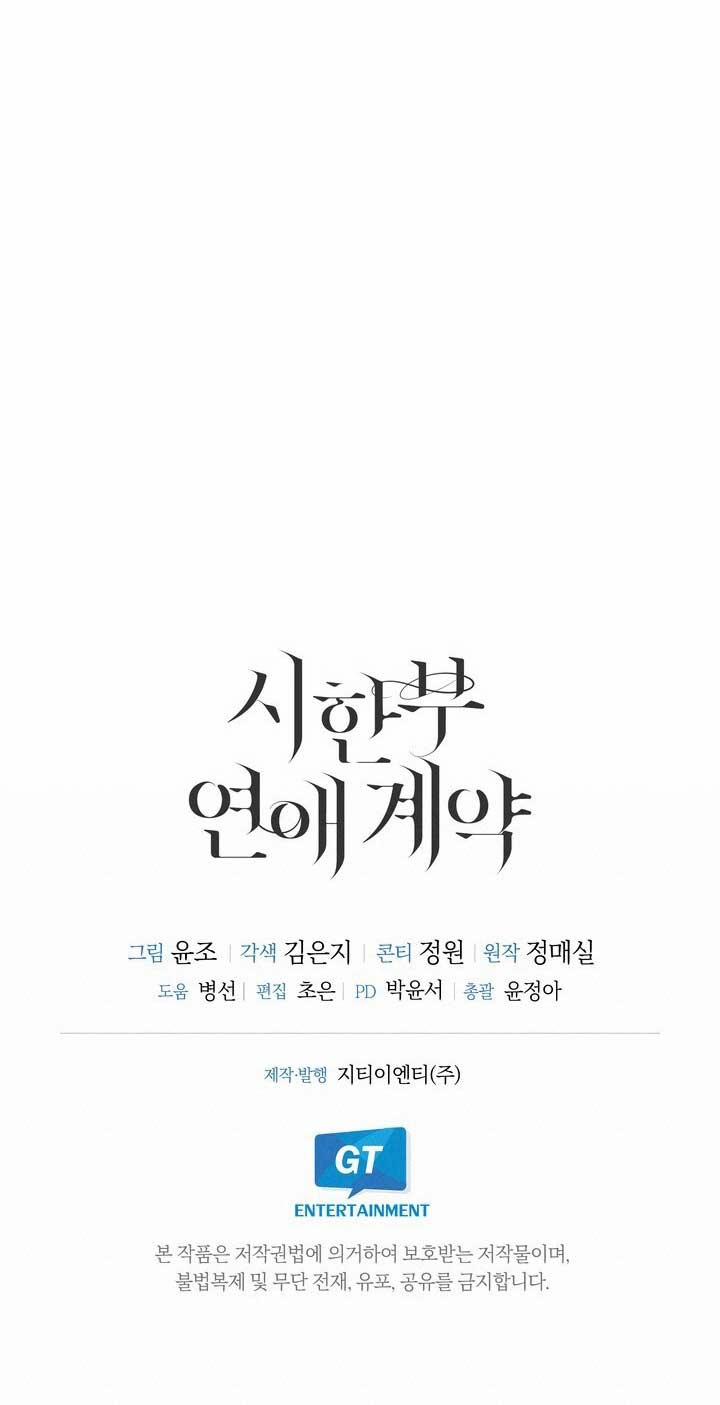 [18+] Hợp Đồng Tình Yêu Có Thời Hạn 3.2 trang 32