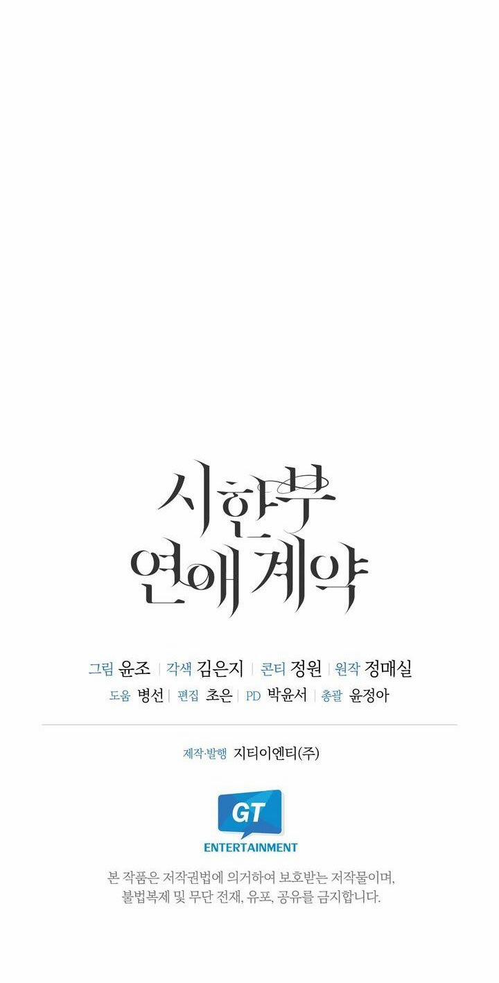 [18+] Hợp Đồng Tình Yêu Có Thời Hạn 30.2 trang 28