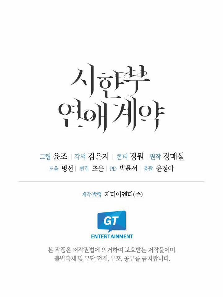 [18+] Hợp Đồng Tình Yêu Có Thời Hạn 31.2 trang 30