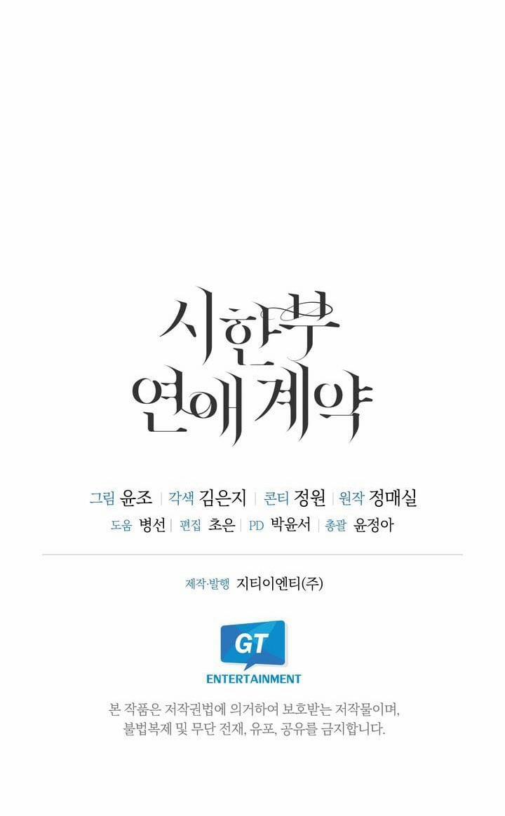 [18+] Hợp Đồng Tình Yêu Có Thời Hạn 33.2 trang 33