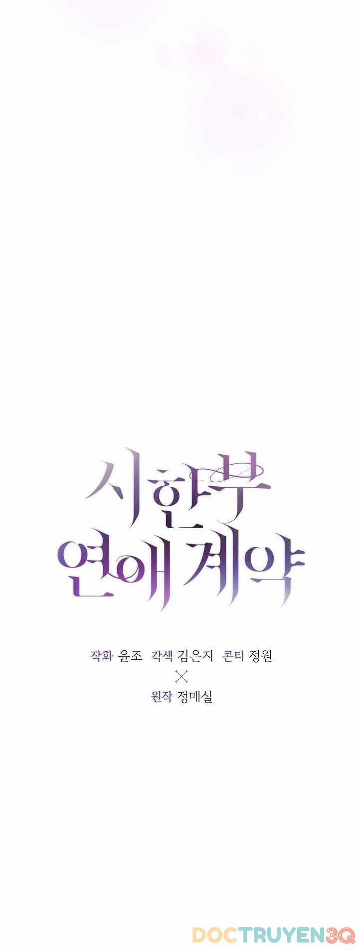 [18+] Hợp Đồng Tình Yêu Có Thời Hạn 34.1 trang 18