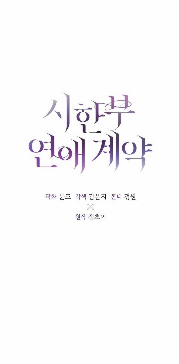 [18+] Hợp Đồng Tình Yêu Có Thời Hạn 4.2 trang 11