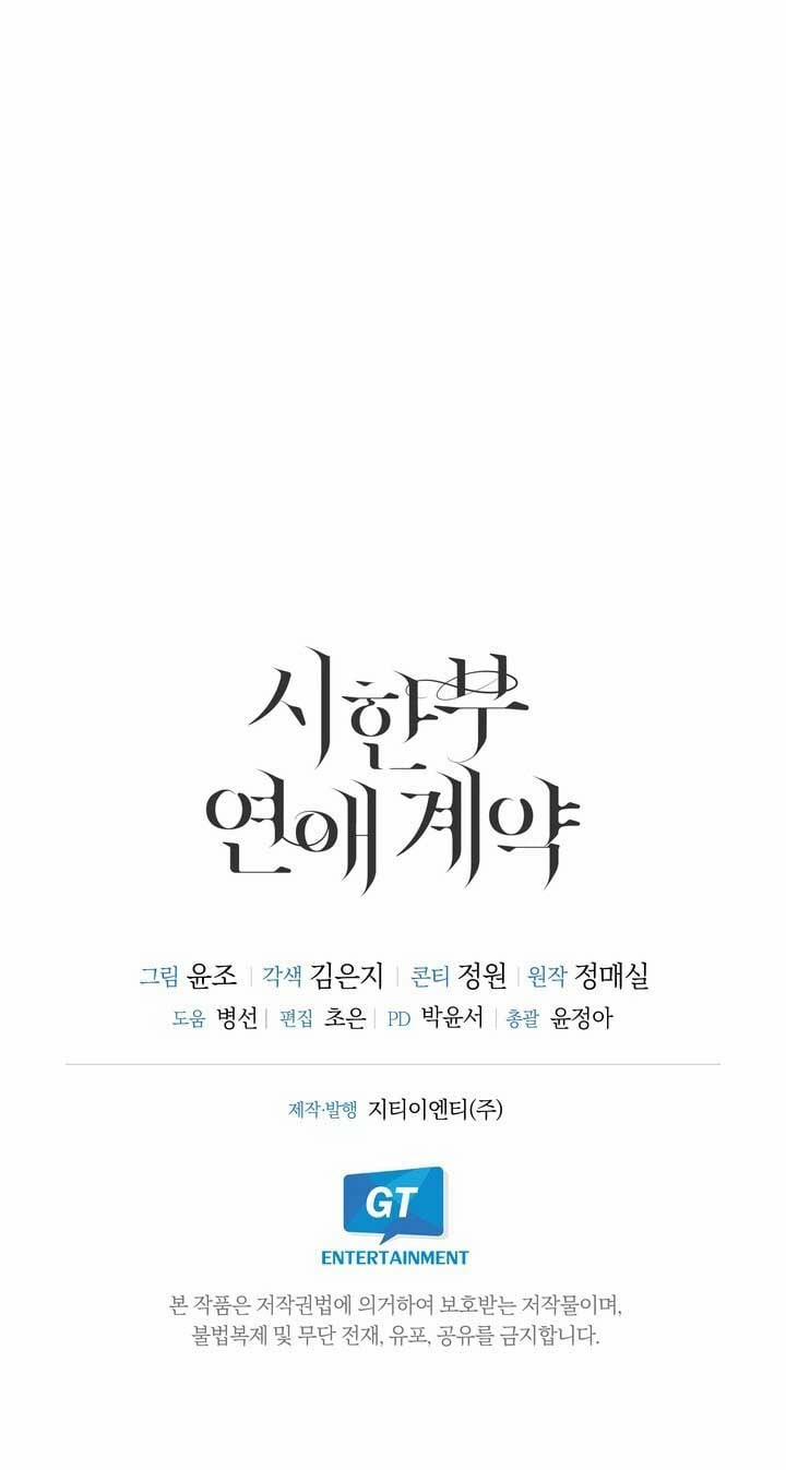 [18+] Hợp Đồng Tình Yêu Có Thời Hạn 5.2 trang 38