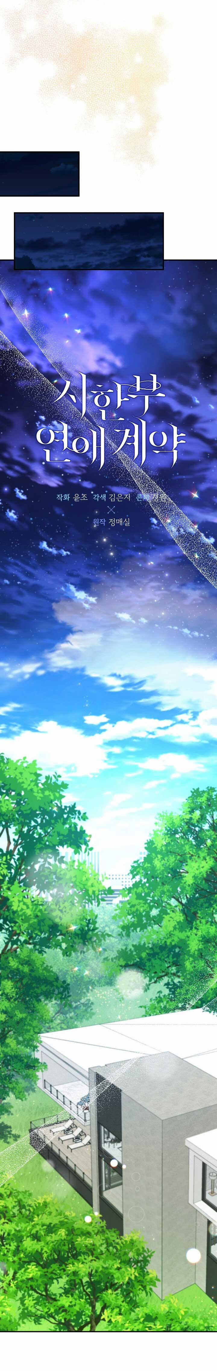 [18+] Hợp Đồng Tình Yêu Có Thời Hạn 5.2 trang 4