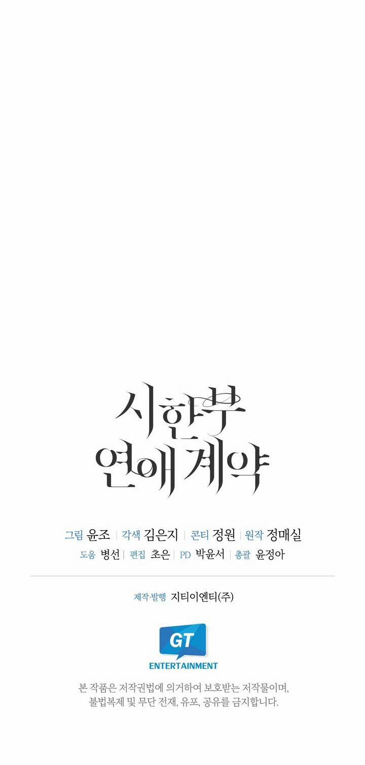 [18+] Hợp Đồng Tình Yêu Có Thời Hạn 6.2 trang 41