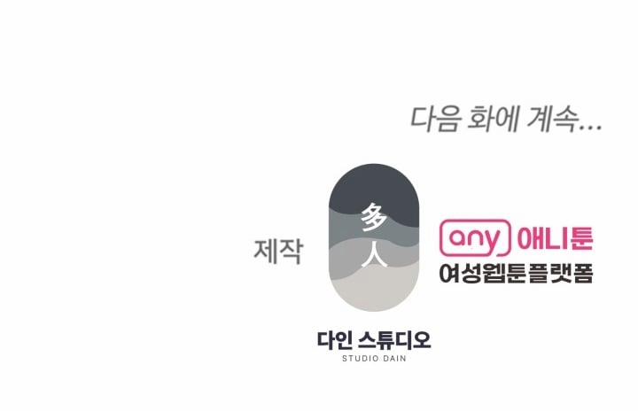 [18+] In The Cage 10.2 trang 59