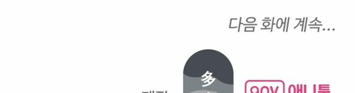 [18+] In The Cage 11.2 trang 73