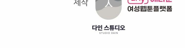 [18+] In The Cage 11.2 trang 74