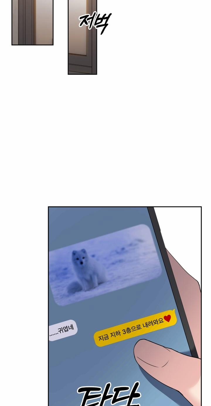 [18+] In The Cage 15.1 trang 38