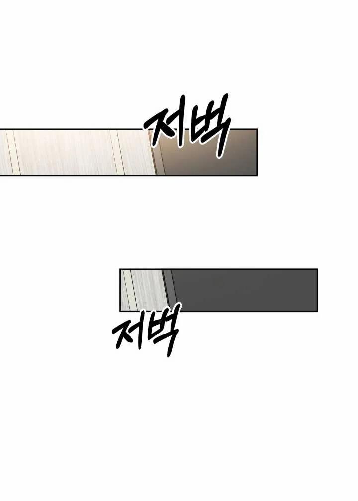 [18+] In The Cage 16.2 trang 61