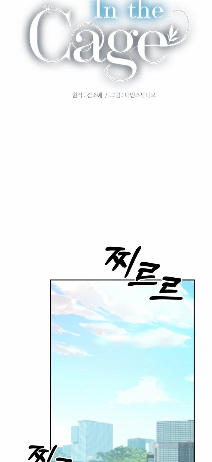 [18+] In The Cage 18.1 trang 30