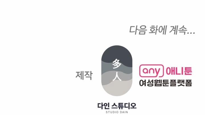 [18+] In The Cage 2.2 trang 62