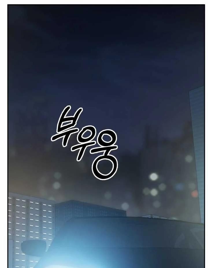 [18+] In The Cage 20.2 trang 42