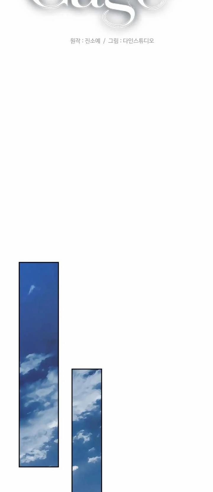 [18+] In The Cage 20.2 trang 8