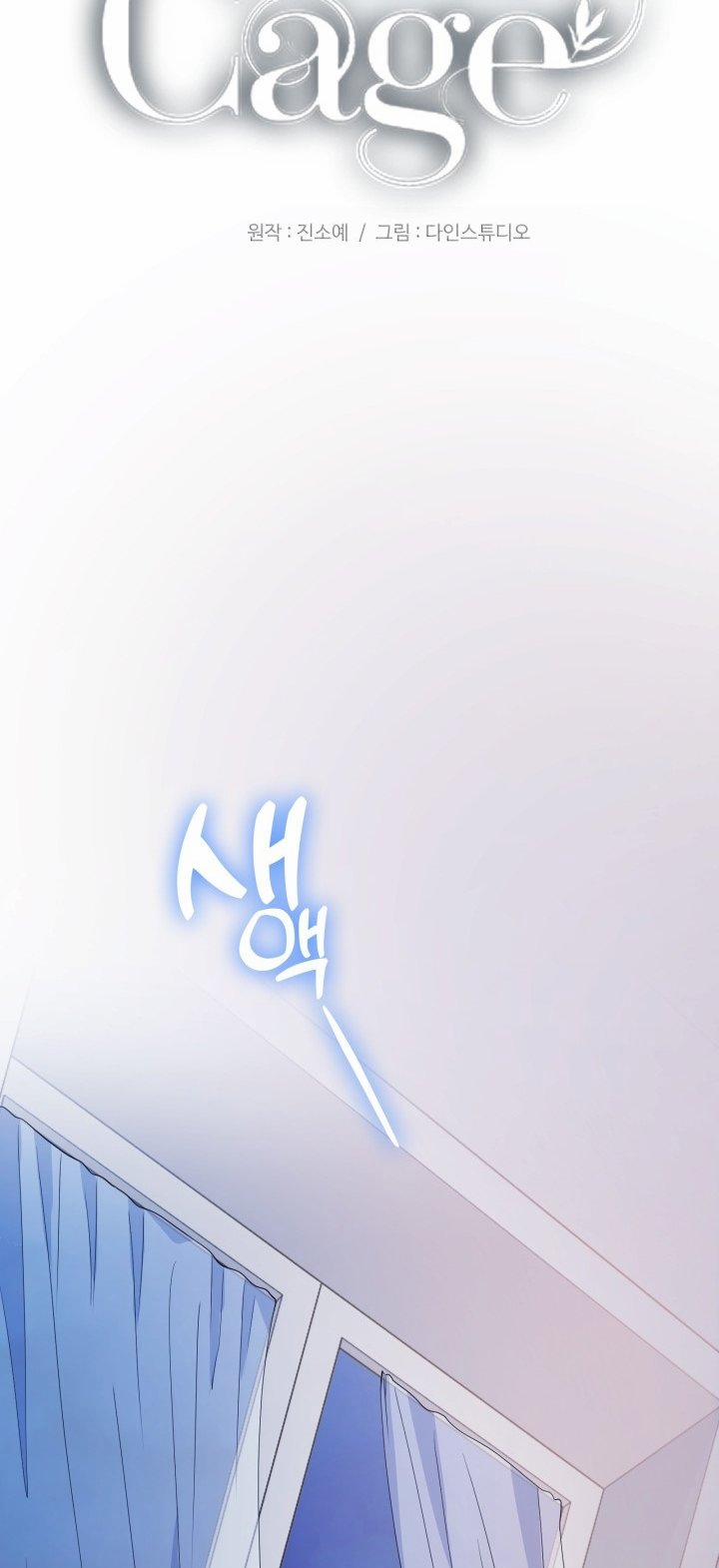 [18+] In The Cage 22.1 trang 24