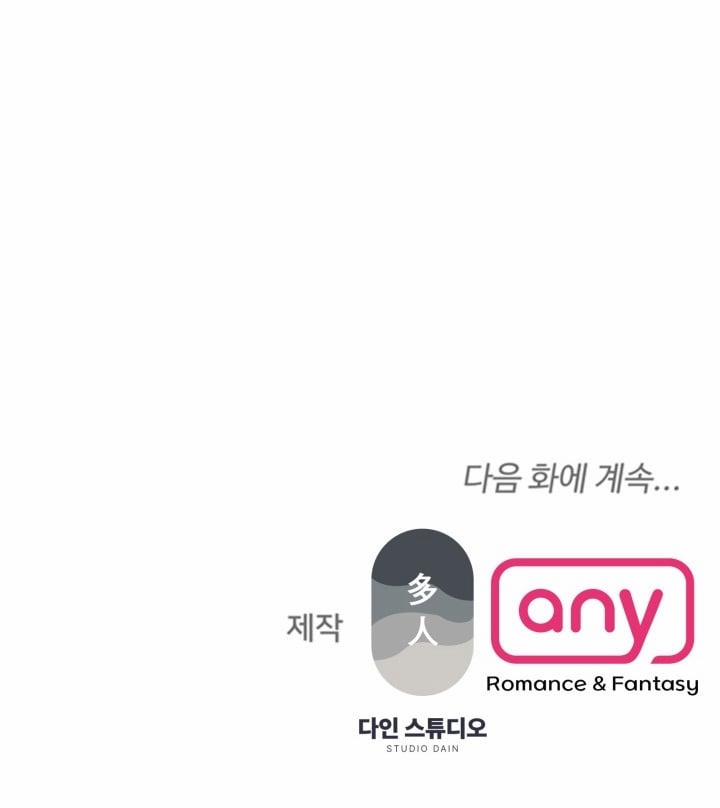 [18+] In The Cage 24.2 trang 62