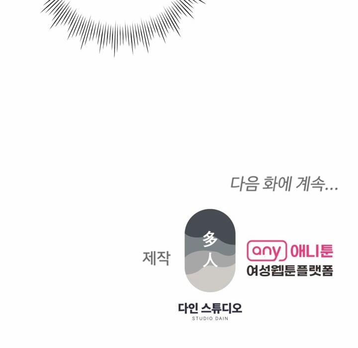 [18+] In The Cage 3.2 trang 56