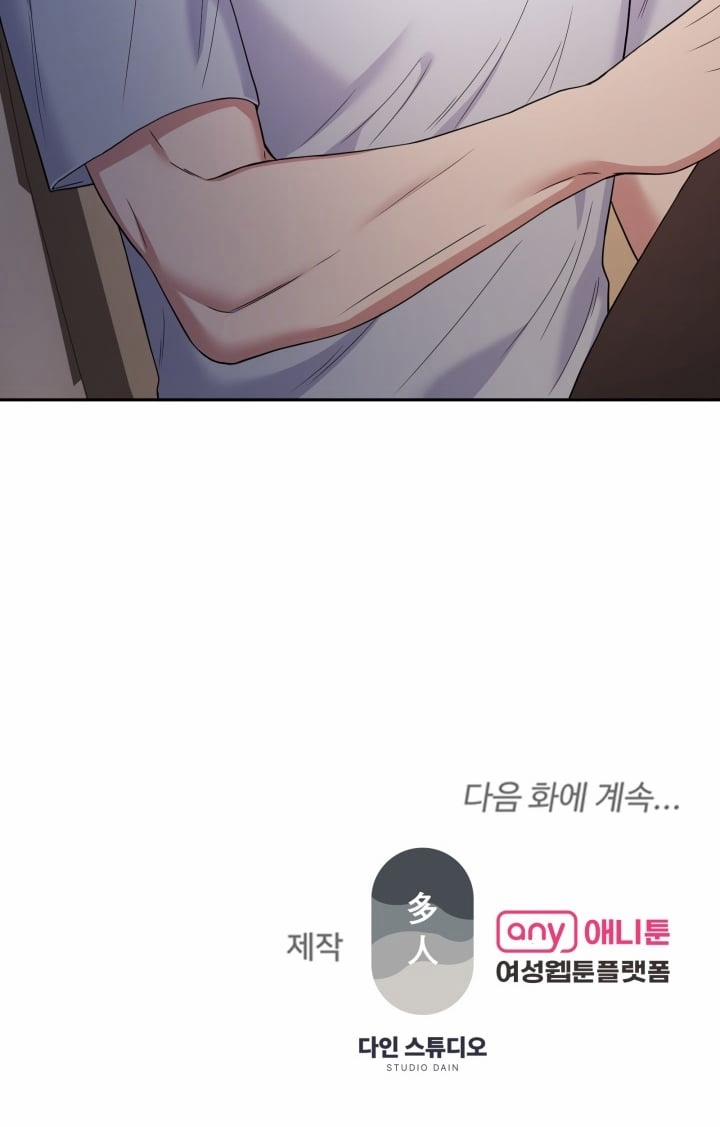 [18+] In The Cage 7.2 trang 49