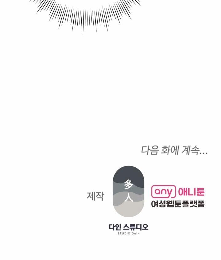 [18+] In The Cage 8.2 trang 59