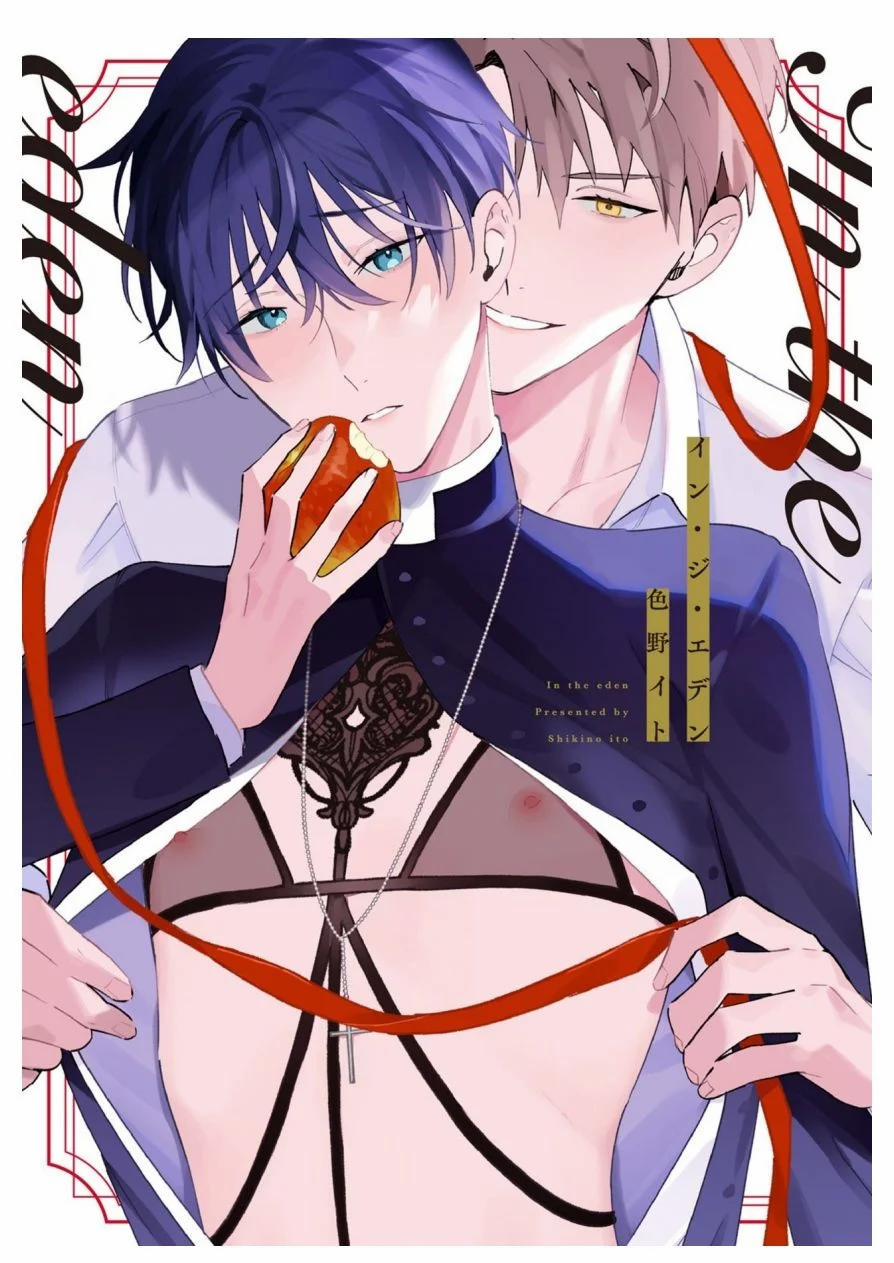 [18+] In The Eden 4 trang 0