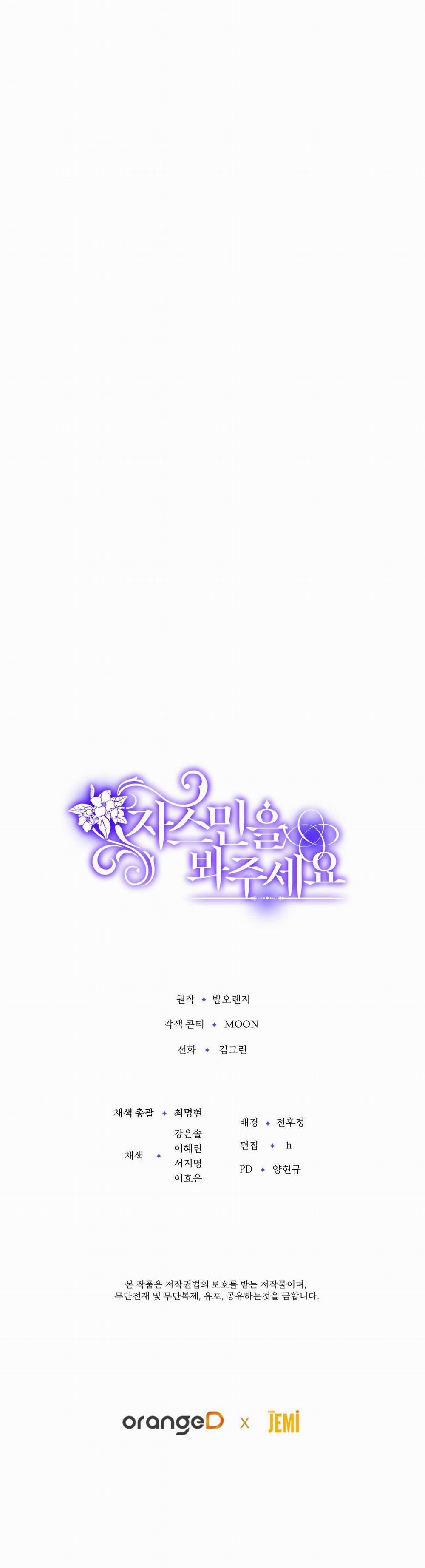 [18+] Jasmin Xin Hãy Để Ý Đến Tôi 10.2 trang 41