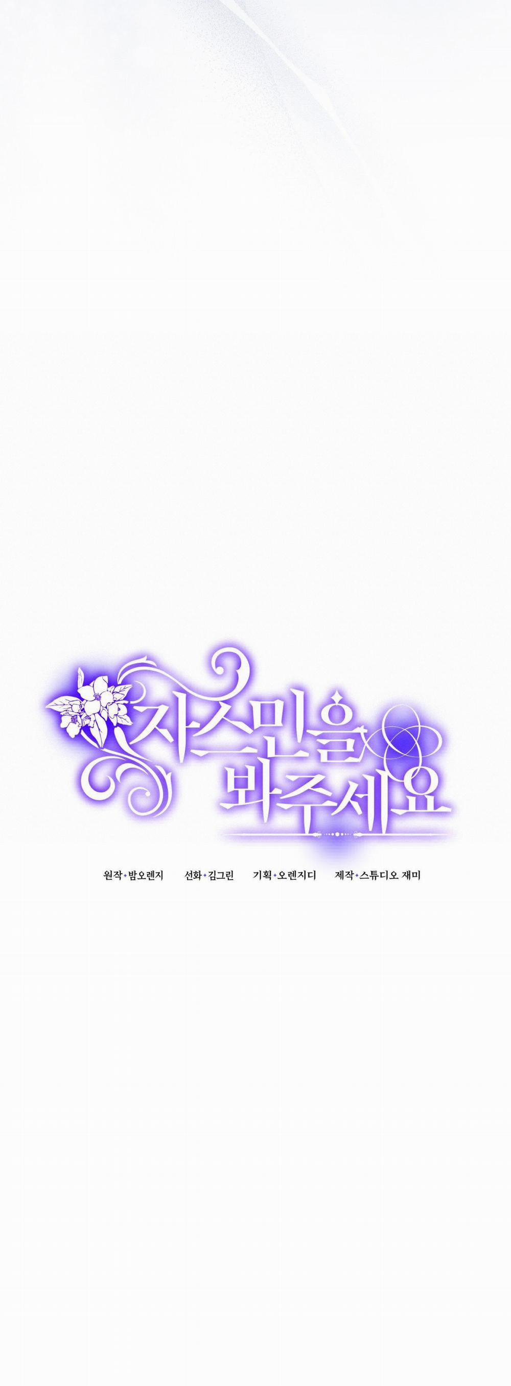 [18+] Jasmin Xin Hãy Để Ý Đến Tôi 11.2 trang 8