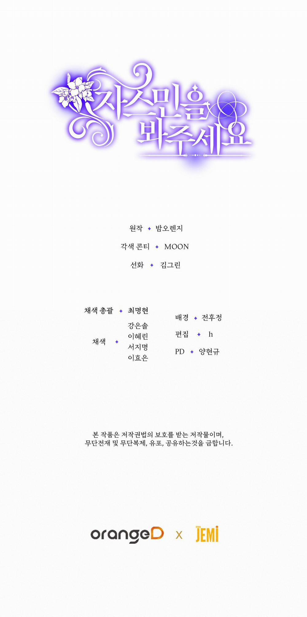 [18+] Jasmin Xin Hãy Để Ý Đến Tôi 12.2 trang 36