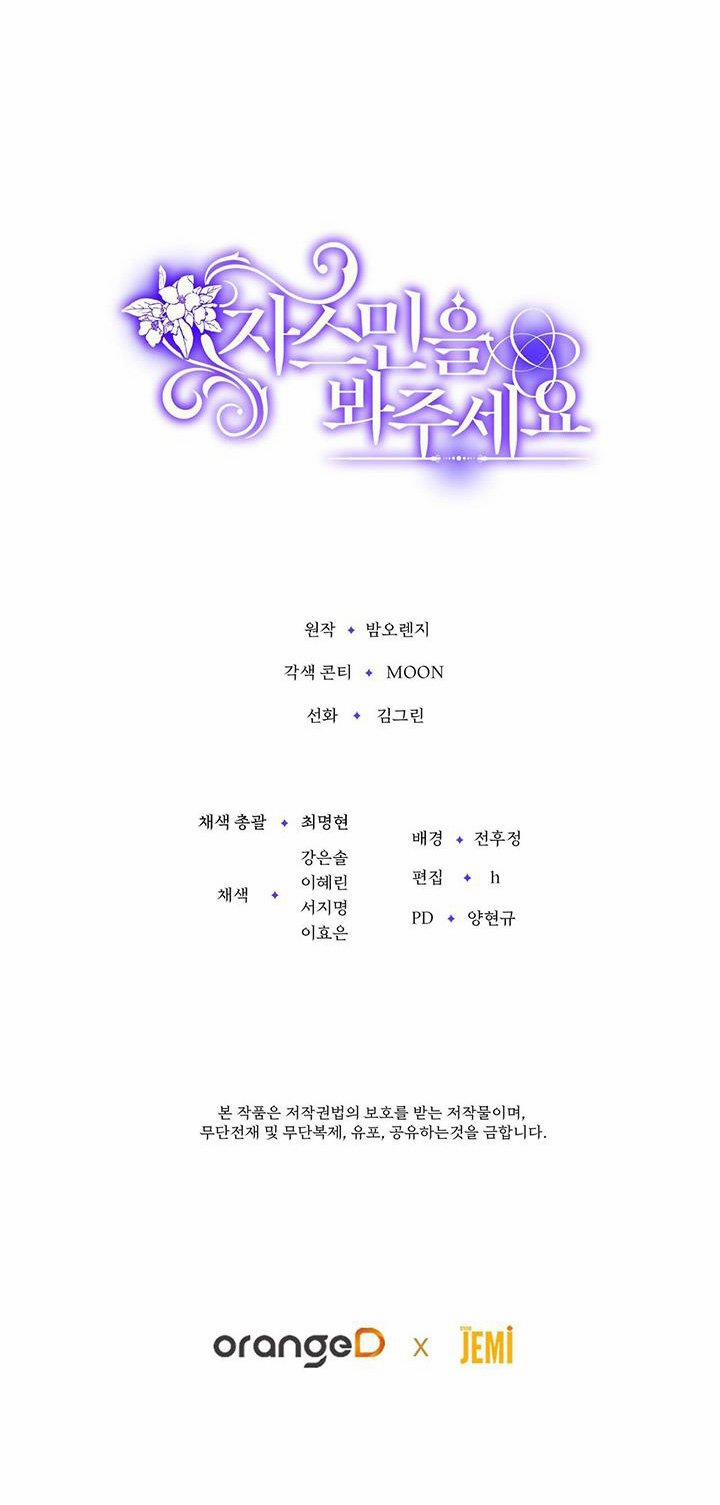 [18+] Jasmin Xin Hãy Để Ý Đến Tôi 13.2 trang 46