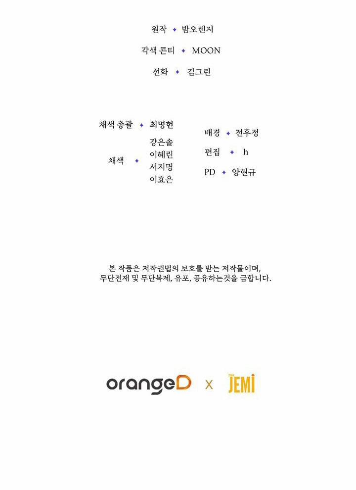 [18+] Jasmin Xin Hãy Để Ý Đến Tôi 14.2 trang 42