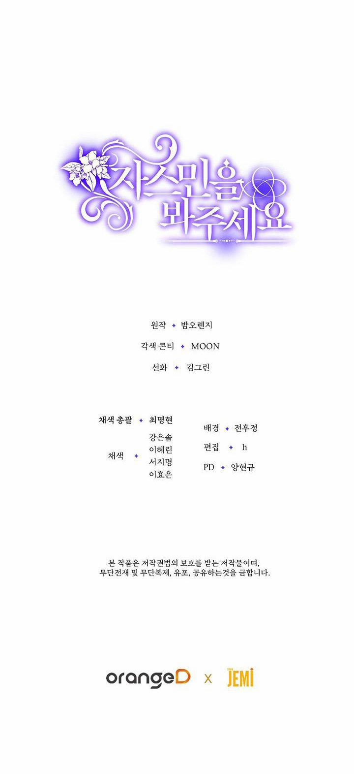 [18+] Jasmin Xin Hãy Để Ý Đến Tôi 15.2 trang 53