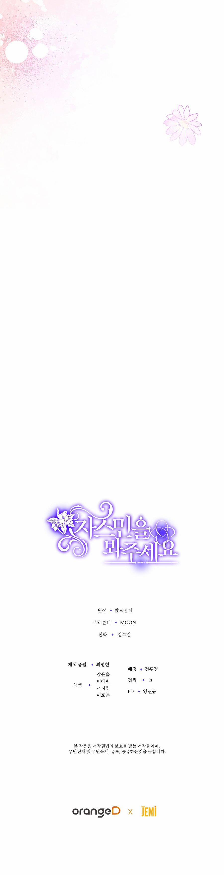 [18+] Jasmin Xin Hãy Để Ý Đến Tôi 18.2 trang 15