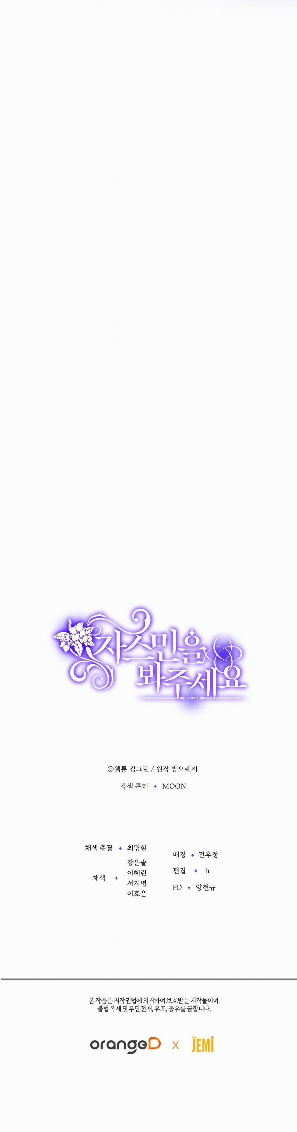 [18+] Jasmin Xin Hãy Để Ý Đến Tôi 20.2 trang 32