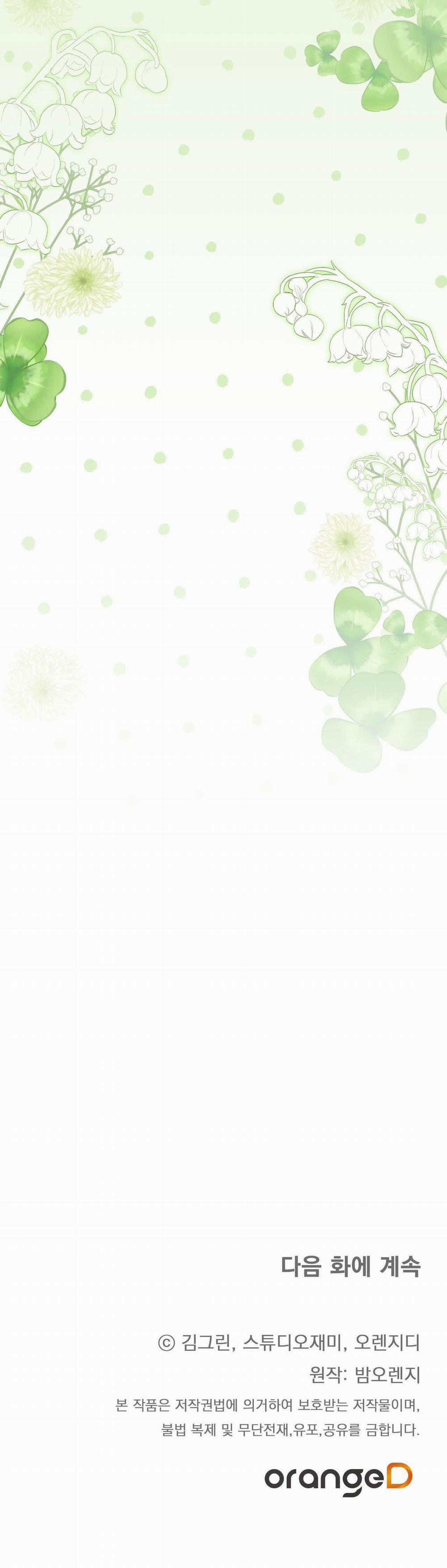 [18+] Jasmin Xin Hãy Để Ý Đến Tôi 23.2 trang 31