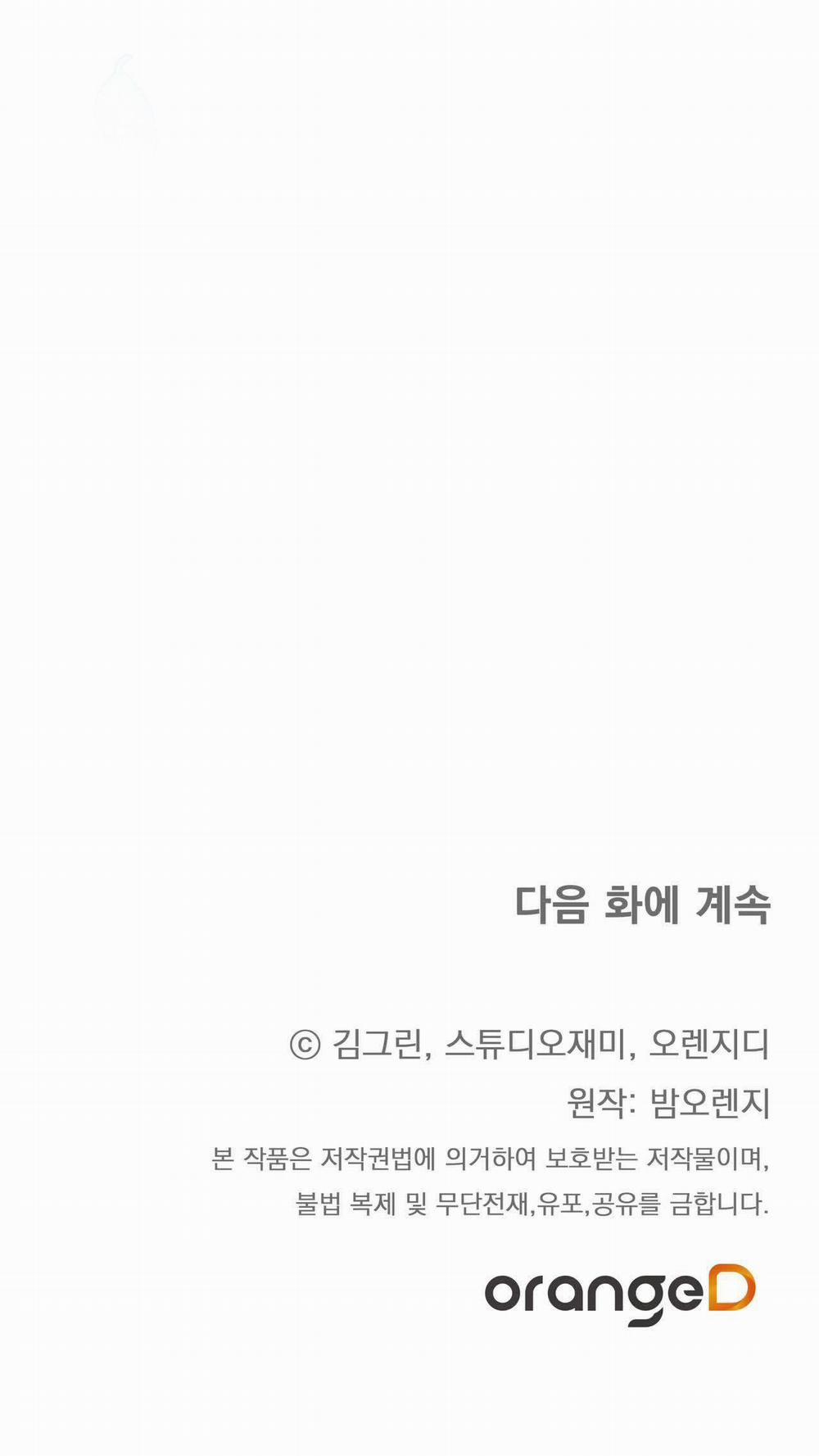 [18+] Jasmin Xin Hãy Để Ý Đến Tôi 24.2 trang 25