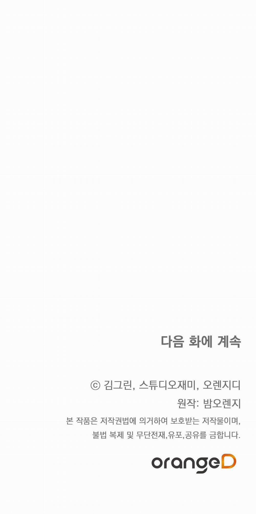 [18+] Jasmin Xin Hãy Để Ý Đến Tôi 25.2 trang 18