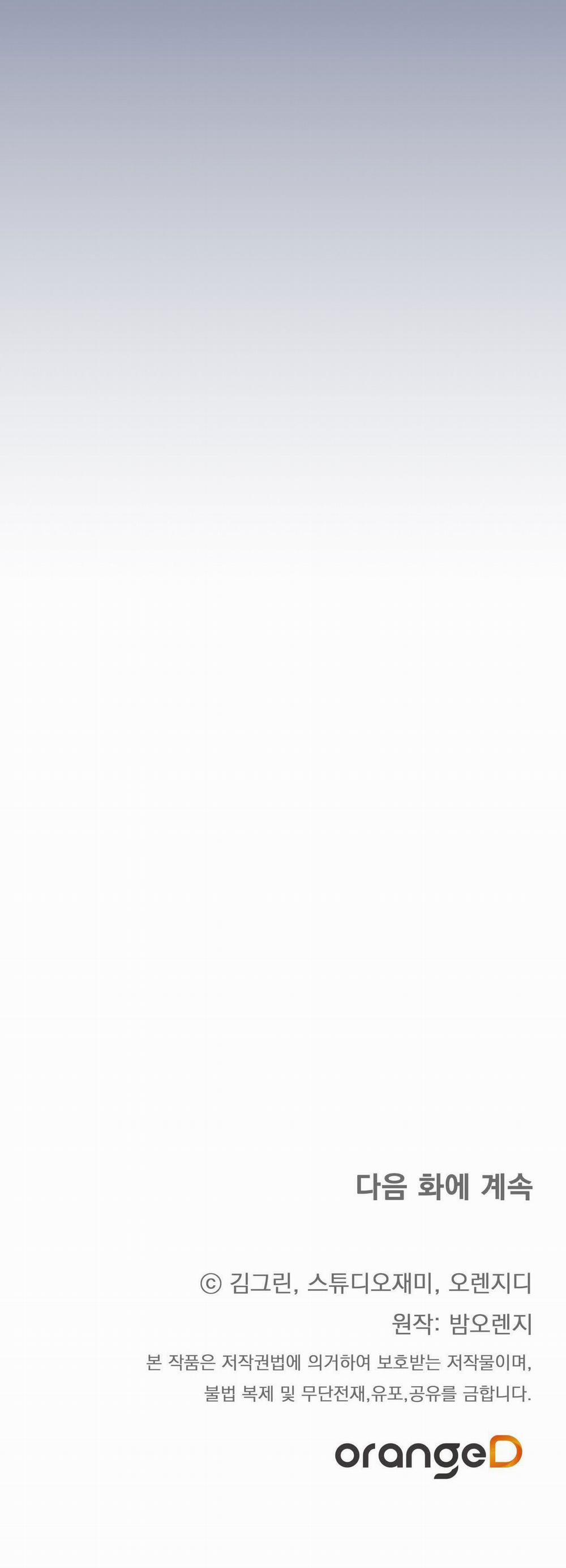 [18+] Jasmin Xin Hãy Để Ý Đến Tôi 27.2 trang 38